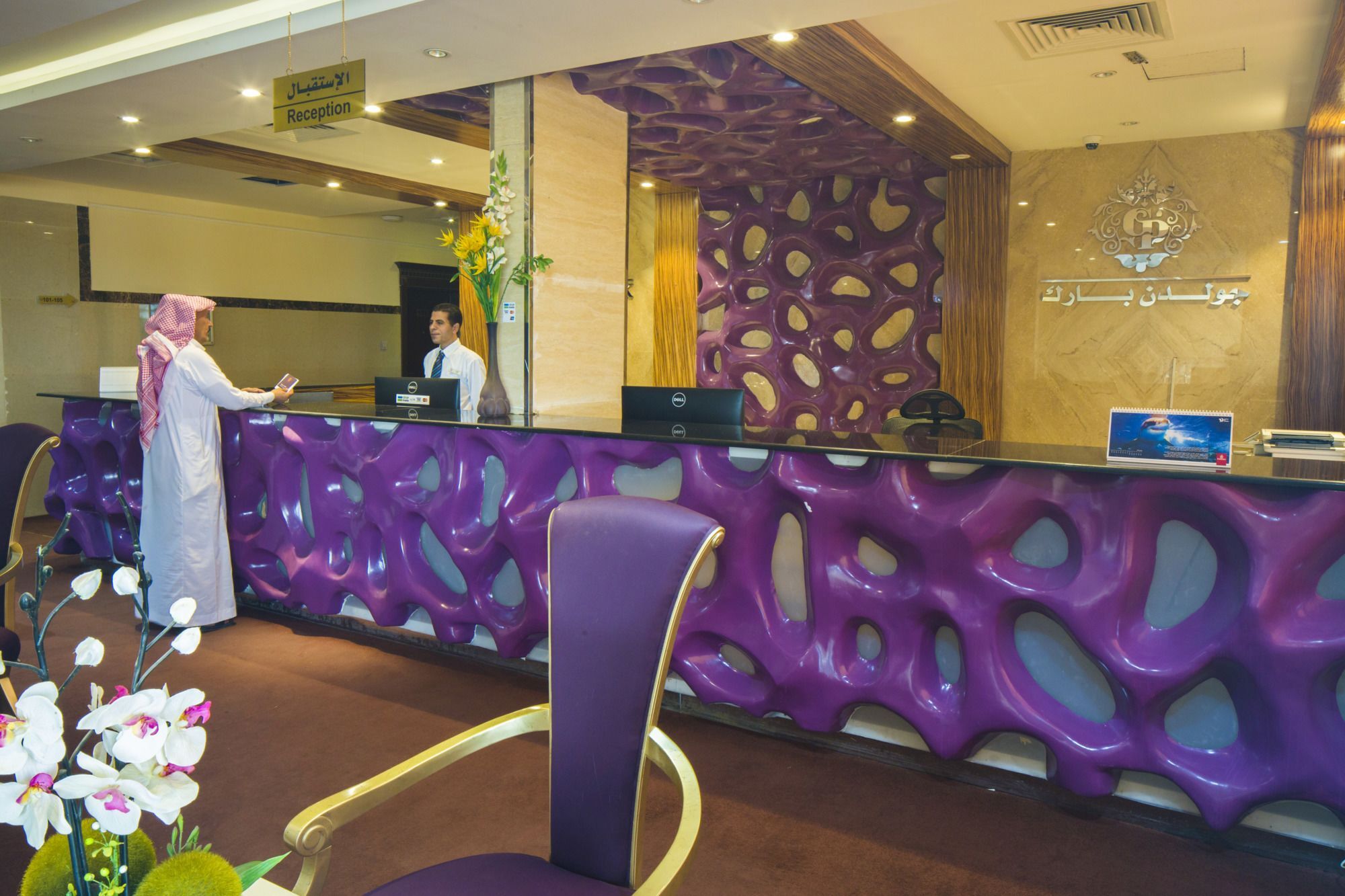 Golden Park Aparthotel Riyadh